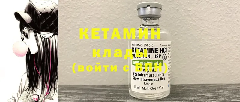 Кетамин ketamine  Ишимбай 